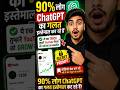 90% Log ChatGPT Galat Use Kar Rahe 😱 | YouTube Grow Secret#movie#aivideo