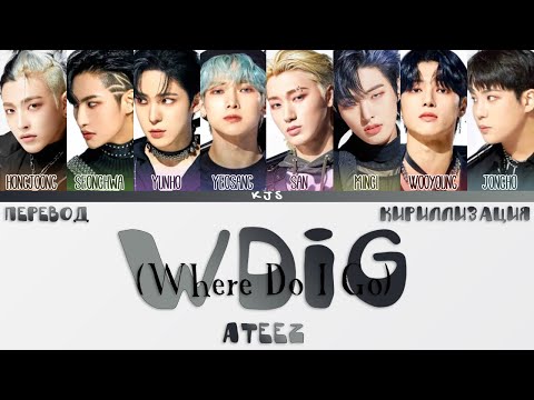 Eternal Sunshine (Tradução em Português) – ATEEZ