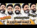 جلسه لكل عشاق الاخفش ♤ 2026 . الفنان صلاح الاخفش | لأول مره 