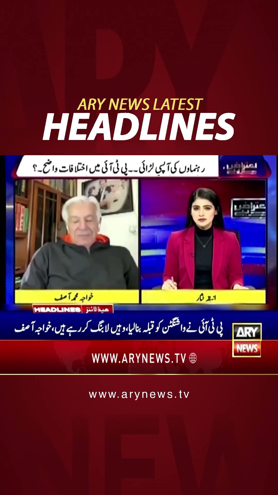 #5pmheadlines #azmabukhari #Imrankhan #pti #donaldtrump #khwajaasif #kurram #naeemurrehman #shorts