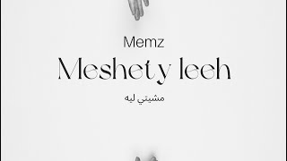 Meshety Leeh - Memz prod. By : Tariq Elazaly ( Official lyrics video )   /ميمز - مشيتي ليه
