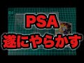 【ポケカ】悪用厳禁！なぜPSA鑑定品が綺麗に開いてしまったのか？【ポケモンカード】【ポケカ高騰】