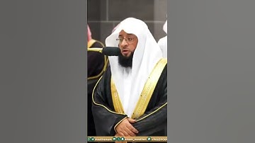 ( فأقم وجهك للدين حنيفا) تلاوة جميلة للشيخ: بدر التركي ~ الحرم المكي.