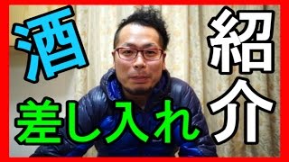 差し入れ紹介【第2弾】　いつもありがとうございます