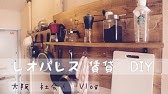 キッチン収納棚をdiyで作ってみた レオパレス 部屋 改造 キッチン周り Diy 棚 作り方 Youtube