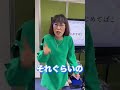 【お金】お金って大事? #経営者 #岩本初恵 #はっちゃん #仕事 #tiktok #お金