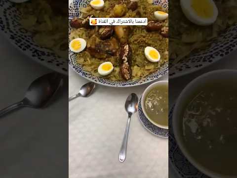 الرفيسة الرفيسة المغربية المساخن المغرب مراكش الجزائر Viralfood Moroccan Rfissa