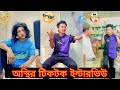      bangla funny  shanjid hasan 