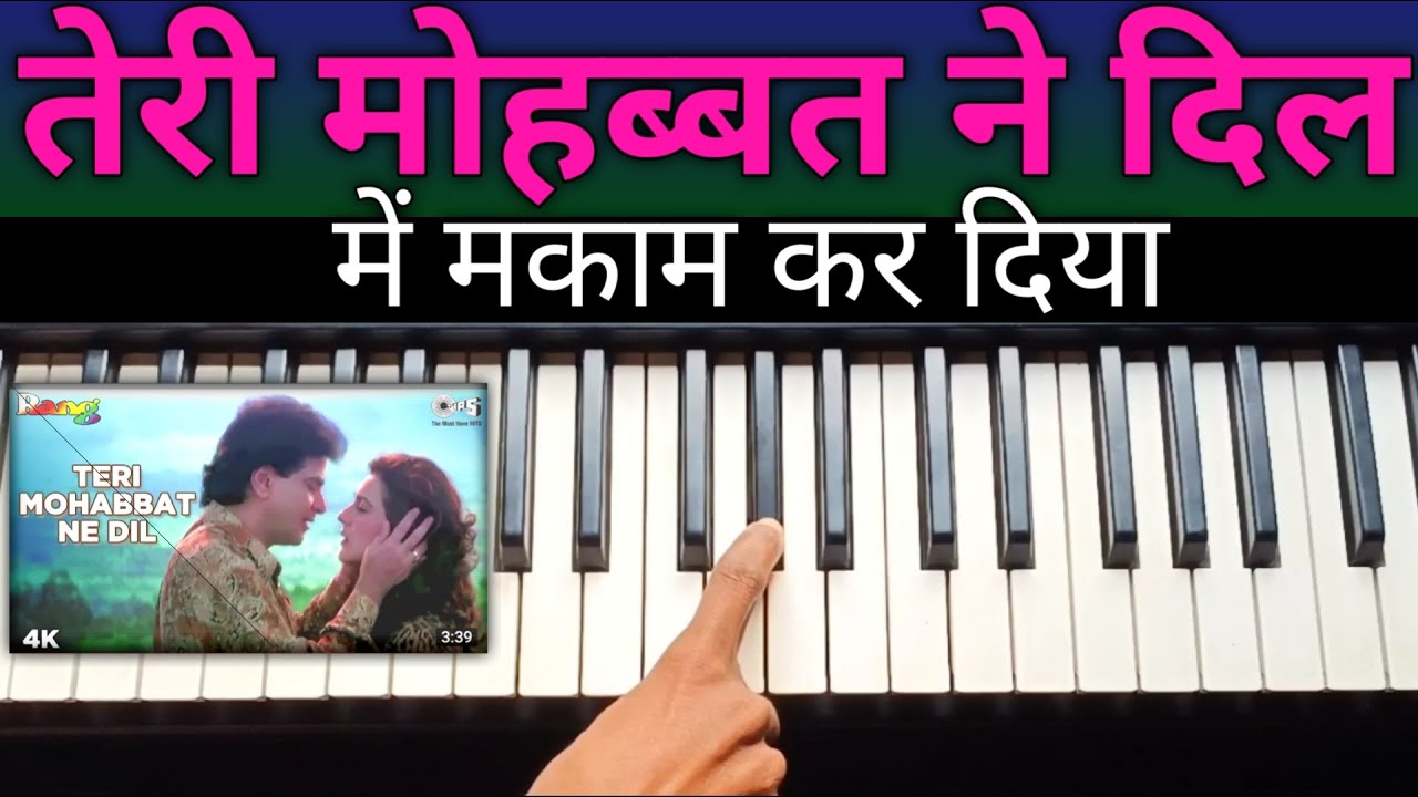Teri Mohabbat ne Dil mein makam kar Diya easy piano tutorial सीखे पार्ट बाई पार्ट movie rang