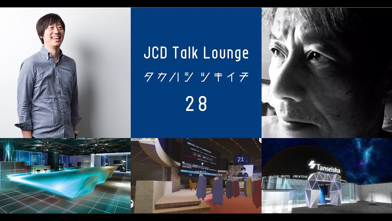 2021年6/29 JCDﾄｰｸﾗｳﾝｼﾞ／ﾀｶﾊｼﾂｷｲﾁ 28 丹青社／山下純 タカハシツキイチ28