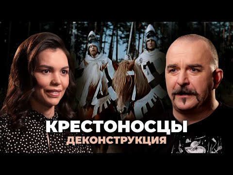 Деконструкция. Клим Жуков о польском историческом фильме «Крестоносцы» (1960)