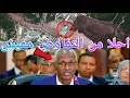 مصيبة، اسباب قبول السودان بالملئ الثاني لسد النهضة فجأة والتعارض مع الموقف المصري