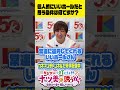 【カネ×ナツ】いいホールの条件 【助六】#カネナツ #ナツ美 #助六 #カネマンチャンネル