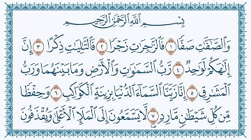 سورة الصافات عبدالباسط عبدالصمد كتابة 37-As-Saaffaat