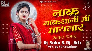 Nak Nakasani mi maina || mala changla na bhetna ghar || song || DJ SUKU || Remix VFX by Song Dj Suku