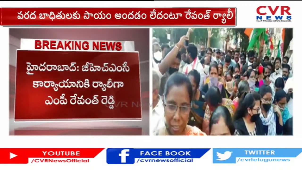 MP Revanth Reddy Dharna at GHMC Office | CVR News
