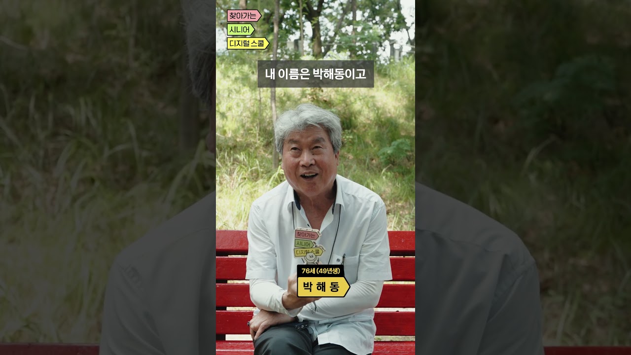 배움엔 나이가 없다