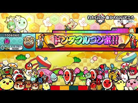 【太鼓の達人ニジイロver.】わたしの一番かわいいところ/FRUITS ZIPPER 全良