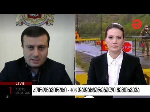 ეპიდსიტუაცია შიდა ქართლში   რეგიონში ინფიცირების ახალი შემთხვევები არ დადასტურება