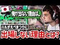 視聴者に日本の大会に出ない理由を聞かれたハル、その2つの理由とは..!?【日本語字幕】【Apex】