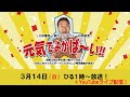 【ライブ】大田黒浩一朝ワイドデビュー４０周年記念　元気でよかばーい！！