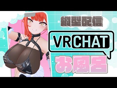 【#shorts 】オタク男子にお風呂の入り方を教える #雑談 @ VRChat 【#がおなま】