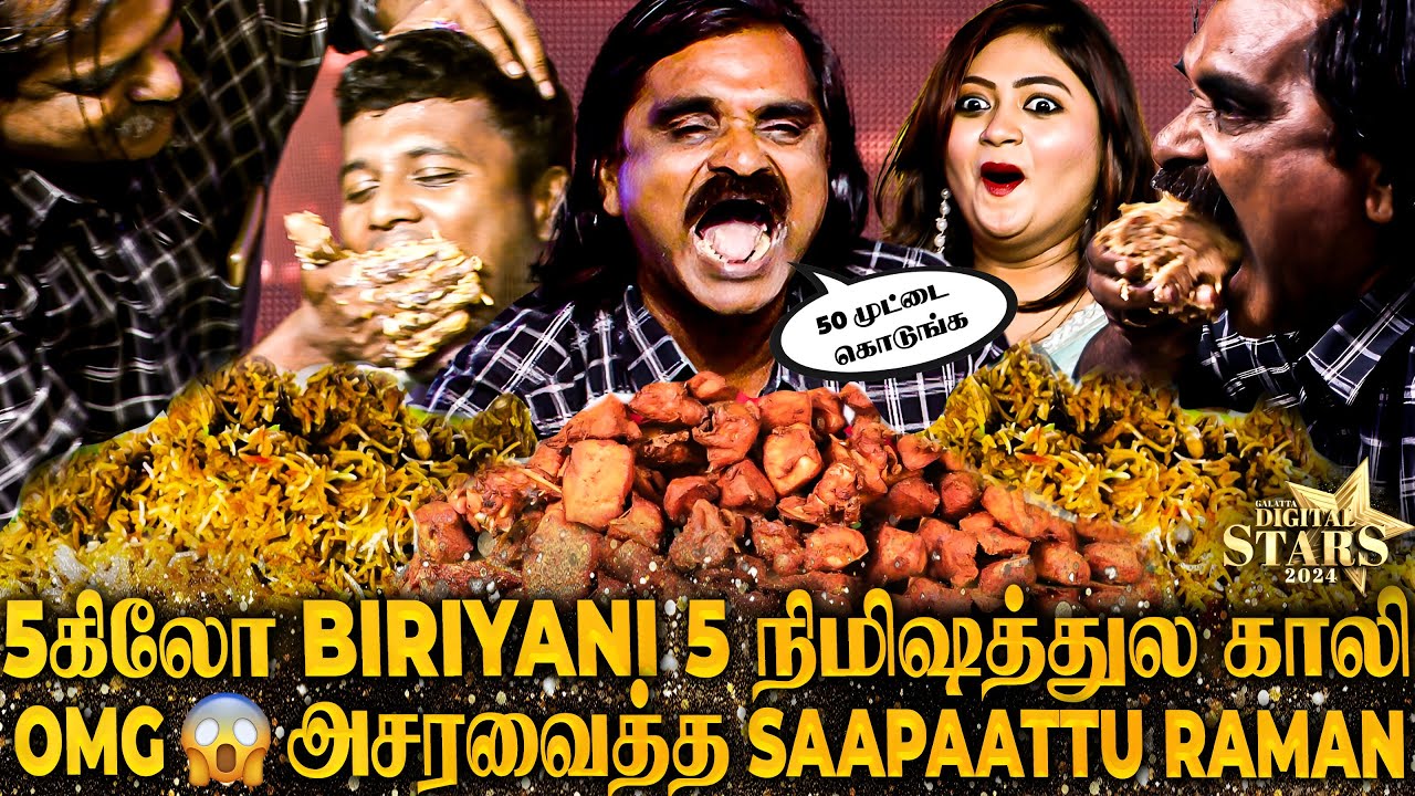 40 Dosa, 4 கிலோ Mutton தான் Tiffin😱 Stage-ல் வெளுத்து கட்டிய Saapattu Raman 😋Shock ஆன Fans