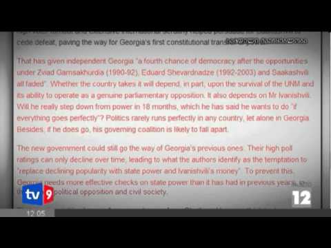 ახალი 12 | ეკონომისტის სტატია | 25.01.13