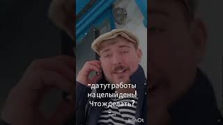 @natural_albertovich  #mrbeast #мемы #мрбист #поржать #прикол #прикол #натуралальбертович