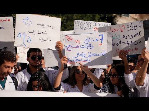 الأطباء الشبان يدخلون في إضراب عام ويقودون تحركا احتجاجيا أمام البرلمان