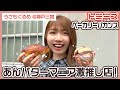 【パン屋巡り】あんバターマニアが選ぶ2023年上半期1位のあんバターが登場!!あんこ好きにはたまらない焼きたてあんトーストも!🍞🤍✨【うさもぐるめ】