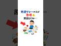 【なぜ増えた?】“発達グレー”に見える子どもたち…#short
