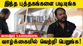 Books will Change your Life 100 % || CK KUMARAVEL || PART 01 || Avatar Live