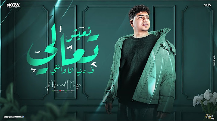 تعالي نعيش في دنيا انا وانتي ( مشروع واحد موجوع ) احمد موزه السلطان - توزيع يوسف اوشا Official Video