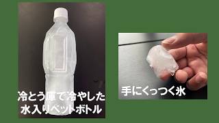 理科＿小４＿水のすがたと温度①