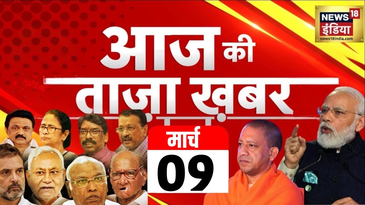 🔴Aaj Ki Taaja Khabar LIVE: Congress List |  MSP News | LPG | Rahul Gandhi | PM Modi | Akhilesh Yadav
