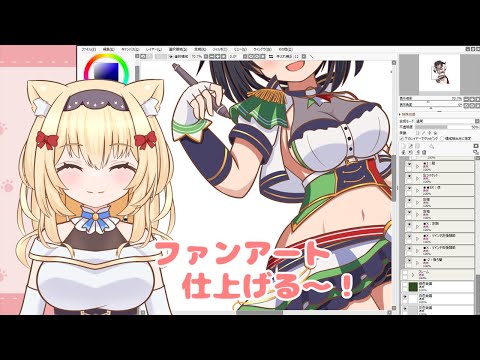 【お絵描き作業配信】ファンアートを仕上げる予定！【Vtuber】