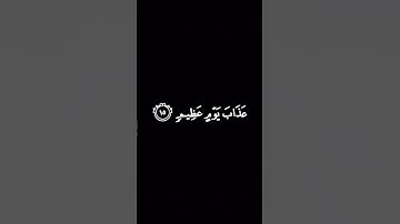 #القرآن_الكريم #كرومات_قرآن #تلاوة_خاشعة #تلاوات #راحة_نفسية #شاشه_سوداء #ايات_مؤثرة