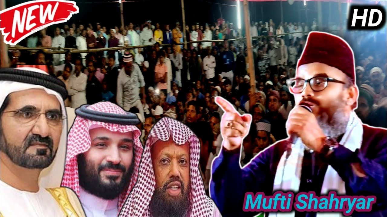 Mufti Shahryar Raza Khan Qadri ki Taqreer||Sarzamine Amlabari Lalganj Uttar dinajpur 2024_Jalsa