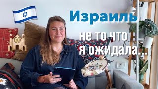 видео: 3 года в Израиле: правда, которую не рассказывают туристам картинка: 3 года в Израиле: правда, которую не рассказывают туристам