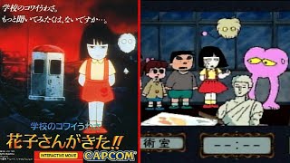 カプコンのss 学校のコワイうわさ 花子さんがきた エンディングまで マルカツ レトロゲーム Youtube