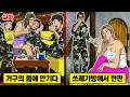 【실화】 용병의 통과의례... 쓰레기방에서 일어나는 일
