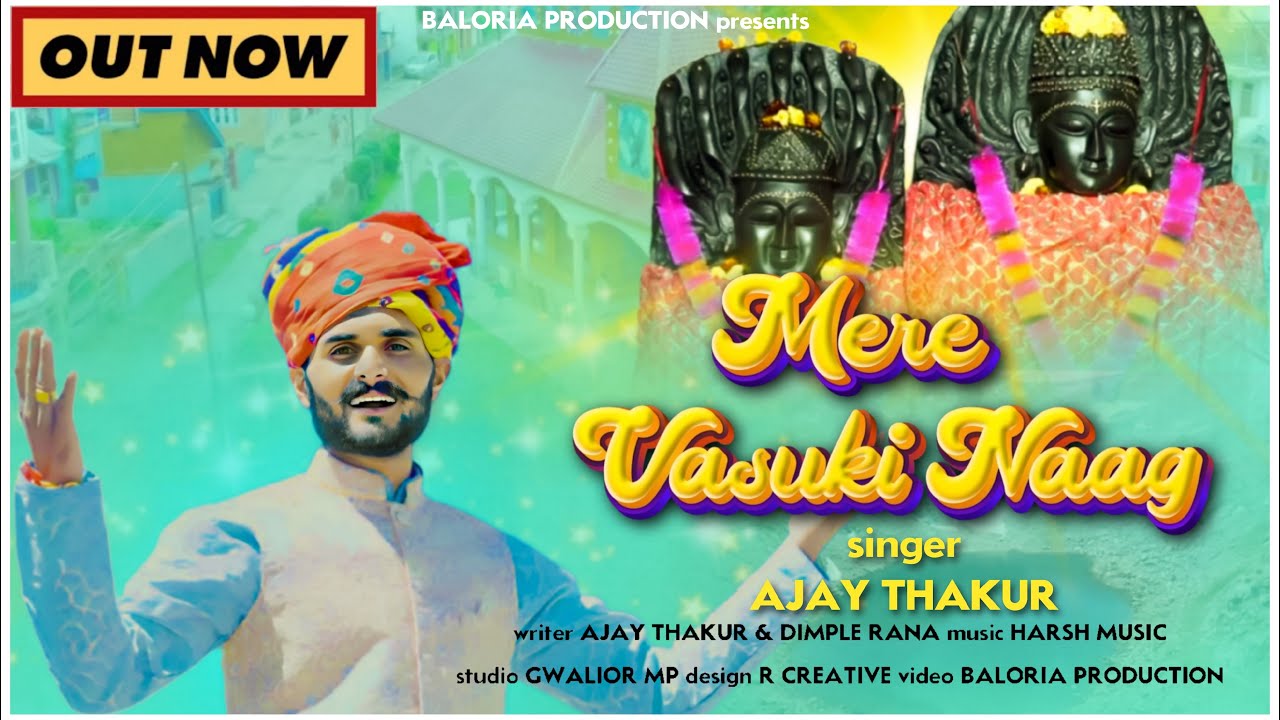 Bhaderwahi Bhajan = MERE VASUKI  NAG Singer. Ajay Thakur