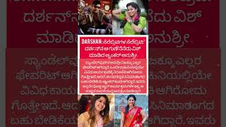 #dboss#darshan#Darshanthoogudeep#challengingstar#Karnataka#shorts#dasa#kannadanews