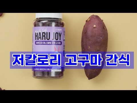 강아지 저칼로리 간식! 노즈워크, 훈련, 다이어트에 딱! 펫생각 고구마 간식