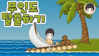 Johnny's island [Mobile Game] - Giri