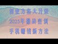 黑U搬砖,黑usdt搬砖套利。2025最稳定的网赚项目。黑u搬砖套现如何在网上赚钱,套利,十分钟了解 暗网 项目 (真实暗网流出)半小时实际收益一千元,还稳定不少人已经开始在赚钱了。