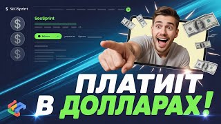 SEOSPRINT обзор: реально платит в долларах? Мой опыт и баланс #заработок
