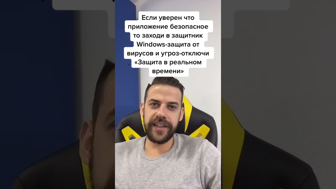 Защитник виндовс блокирует запуск или установку программы. Что делать?