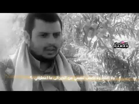 دعاء بصوت السيد القائد عبدالملك بدر الدين الحوثي